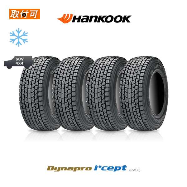 2023年製造 ハンコック Dynapro i*cept RW08 175/80R16 91Q ...