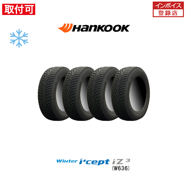 2024年製　ハンコック 冬タイヤ　205/60R16 96T   4本セット 2024年製 ハンコック 冬タイヤ 205⁄60R16 96T 4本セット アウトレット