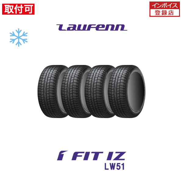 新品2024年製ハンコックスタッドレスタイヤ155/65R14 しつこい 4本送料込み