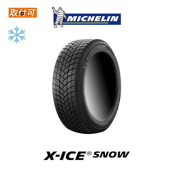 2022年製造 ミシュラン X-ICE SNOW 215/55R17 98H XL スタッドレス ...