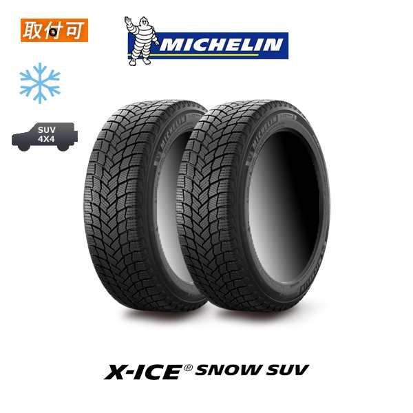 スタッドレス4本】ミシュラン X-ICE X12 235/65R17 - タイヤ、ホイール