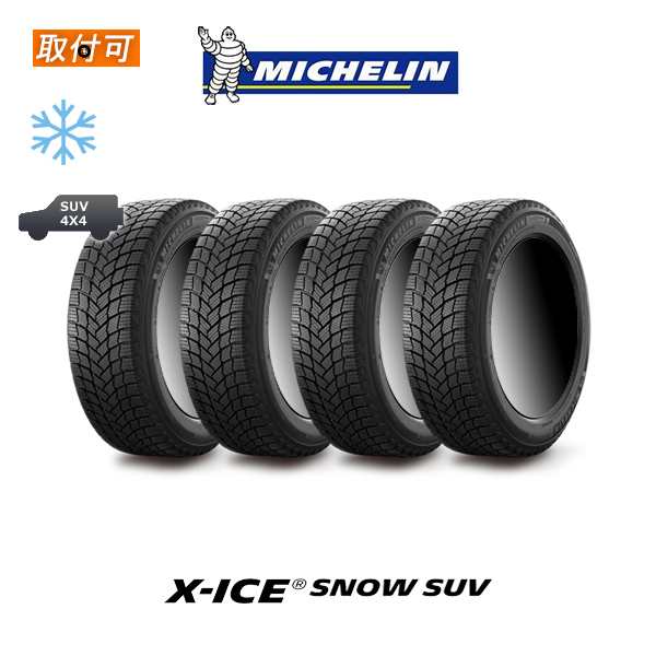 ミシュラン X-ICE SNOW SUV 285/45R22 114T XL スタッドレスタイヤ 4本