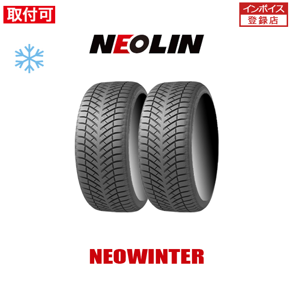 2025年製造 ネオリン NEOWINTER 205/55R16 91V スタッドレスタイヤ 2本セット 8,352円