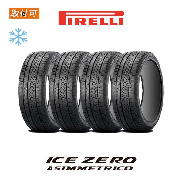 2023年製造 ピレリ ICE ZERO ASIMMETRICO 225/45R18 95H XL