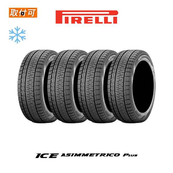 2023年製造 ピレリ ICE ASIMMETRICO PLUS 245/50R19 105H XL r-f