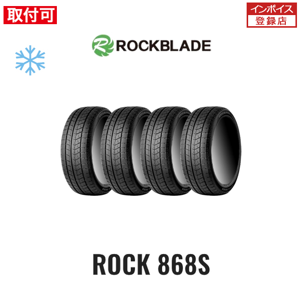 2024年製造 ロックブレード ROCK 868S 175/70R14 88T XL スタッドレスタイヤ 4本セット