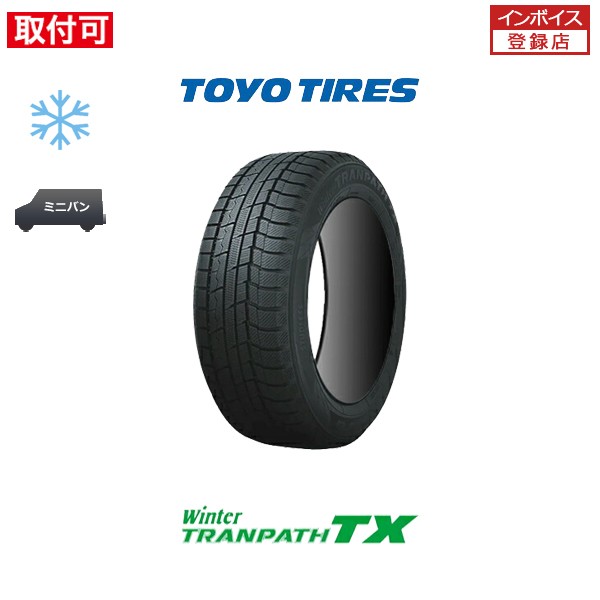 トーヨータイヤ Winter TRANPATH TX 165/65R15 81Q スタッドレスタイヤ 1本の通販は