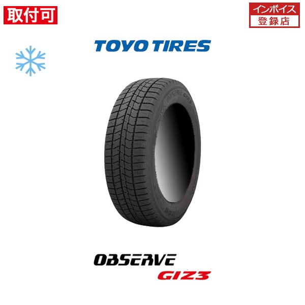 トーヨータイヤ OBSERVE GIZ3 225/45R17 91Q スタッドレスタイヤ 1本