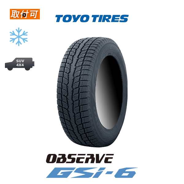 2023年製造 トーヨータイヤ OBSERVE GSi-6 225/60R17 99H スタッドレス ...