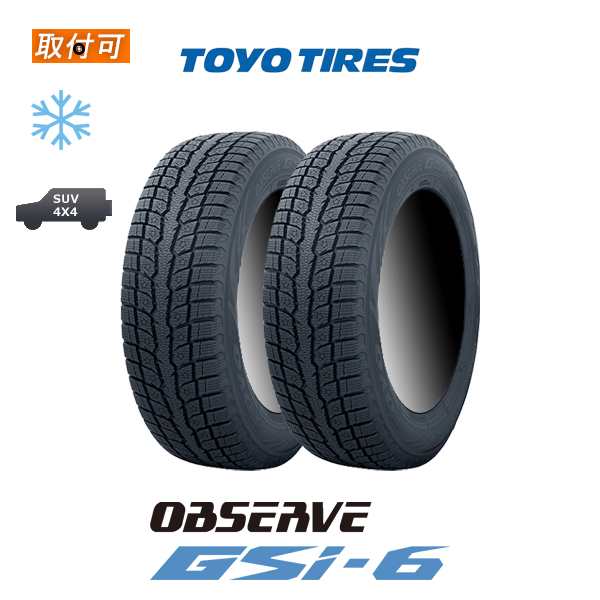 2023年製造 トーヨータイヤ OBSERVE GSi-6 215/60R17 96H スタッドレスタイヤ 2本セットの通販はau PAY マーケット  - タイヤショップＺＥＲＯ au PAY マーケット店 | au PAY マーケット－通販サイト