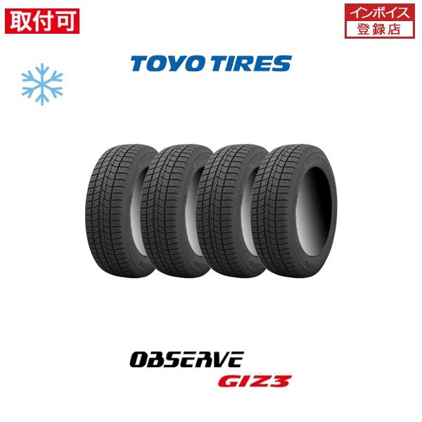 トーヨータイヤ OBSERVE GIZ3 225/60R17 99Q スタッドレスタイヤ 4本セット
