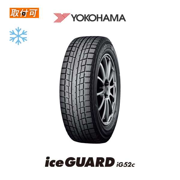 2022年製 ヨコハマ iceGUARD iG52c 215/60R16 95T スタッドレスタイヤ 1本価格の通販はau PAY マーケット -  タイヤショップＺＥＲＯ au PAY マーケット店