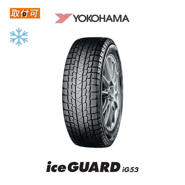 2022年製 ヨコハマ iceGUARD iG53 205/55R16 91H スタッドレスタイヤ 1 