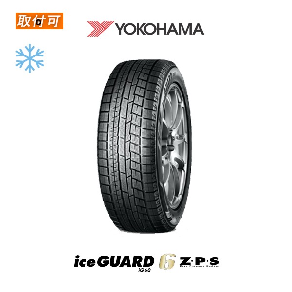 2020年製 ヨコハマ iceGUARD6 IG60 Z・P・S 225/60R18 104Q XL RFT ランフラット スタッドレスタイヤ 1本