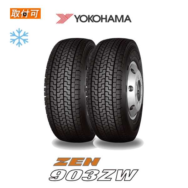 2021年製造 ヨコハマ ZEN 903ZW 245/80R17.5 133/131J スタッドレス