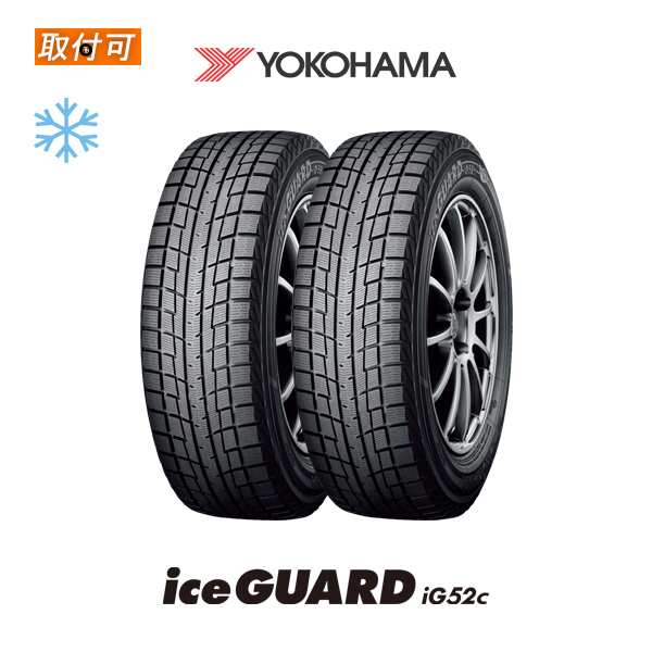 YOKOHAMAスタッドレスタイヤ　185/65R15  2本