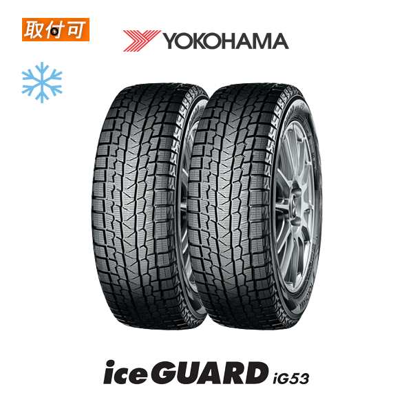 2023年製造 ヨコハマ iceGUARD iG53 205/60R16 92H スタッドレスタイヤ ...