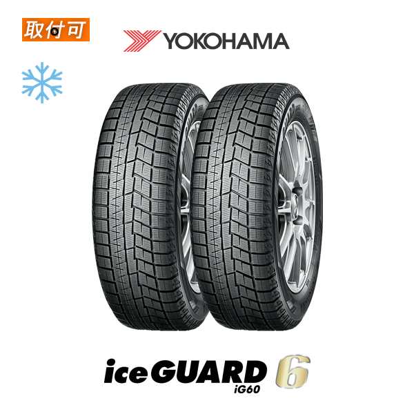 ヨコハマ iceGUARD6 IG60 185/45R17 78Q スタッドレスタイヤ 2本セット ...