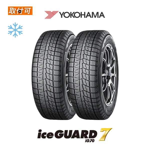 2022SUMMER/AUTUMN新作 YOKOHAMA ICE GUARD IG70 225/45R 17 4本セット