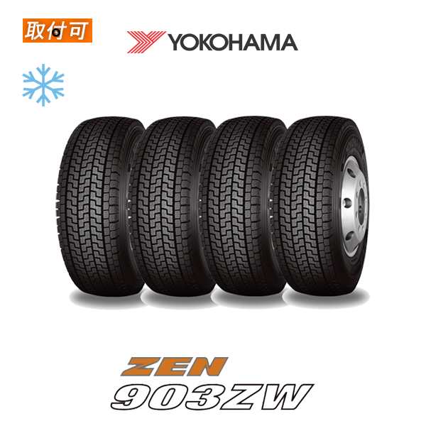 2021年製造 ヨコハマ ZEN 903ZW 245/80R17.5 133/131J スタッドレス