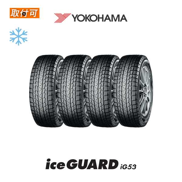 YOKOHAMA iceGUARD  195/65R15 スタッドレスタイヤ4本