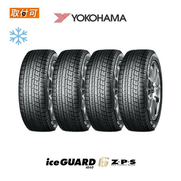 2020年製 ヨコハマ iceGUARD6 IG60 Z・P・S 225/60R18 104Q XL RFT ランフラット スタッドレスタイヤ 4本セット