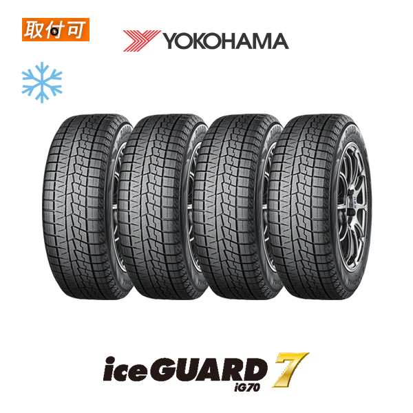 ヨコハマ iceGUARD7 IG70 195/60R17 90Q スタッドレスタイヤ 4本セット