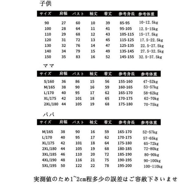 親子お揃い 半袖 Tシャツ スイカ 大きいサイズ 21春夏 ペアルック 恋人 カップル バイカラー パパ ママ キッズ レディース メンズ カの通販はau Pay マーケット 美ハーバー