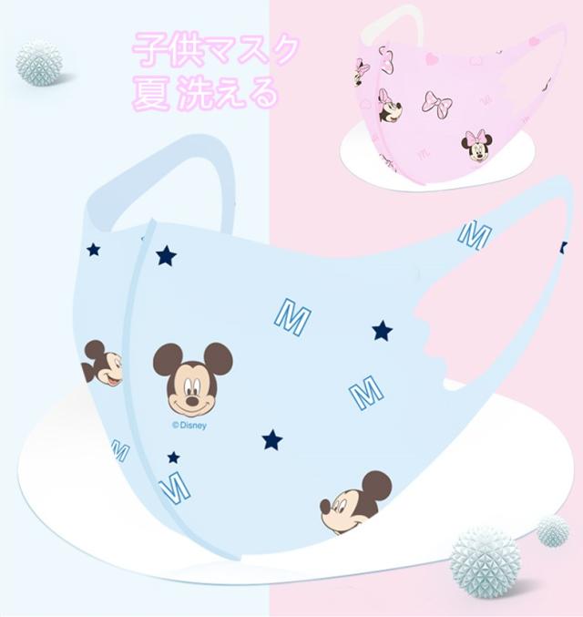 ディズニー マスク 春夏 洗えるマスク 小さめ 通気 マスク 涼しいマスク 子供用 マスク 洗える 夏用 子供 上質の通販はau Pay マーケット エイトナイト