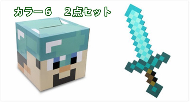 Minecraft マインクラフト マイクラ グッズ ゲーム キャラクター Steveの仮面 クリーパー くもの仮面 ダイヤの剣の通販はau Pay マーケット エイトナイト