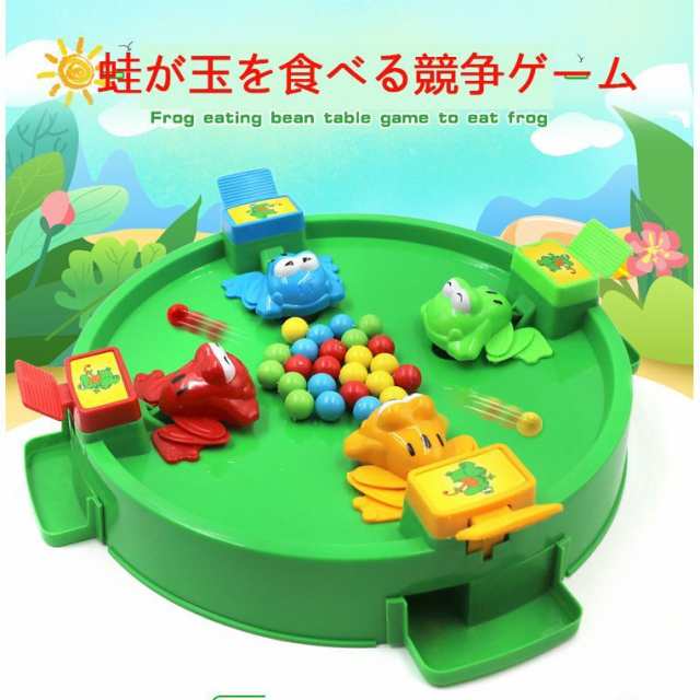 知育玩具 おもちゃ 3歳 2歳 4歳 蛙が 玉を食べる 競争 ゲーム 5歳 6歳 誕生日プレゼント 女の子 男の子の通販はau Pay マーケット エイトナイト