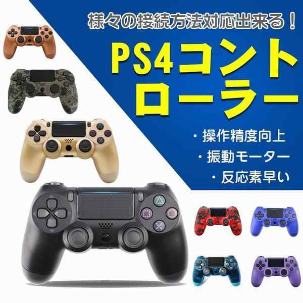 Ps4コントローラー ワイヤレス タッチパッド 3d加速度センサー Pc Ps4 重力感応 6軸機能 イヤホンジャック付きの通販はau Pay マーケット エイトナイト