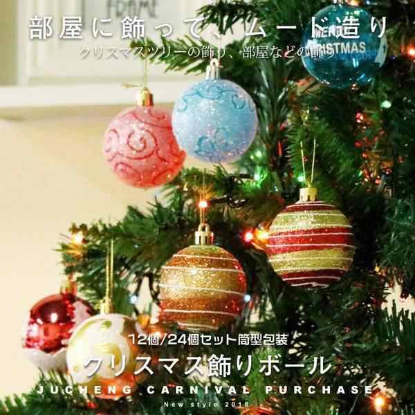 クリスマス用 ボール オーナメント クリスマスツリー飾り クリスマスツリー クリスマス用品 ドア 玄関 窓 装飾の通販はau Pay マーケット エイトナイト