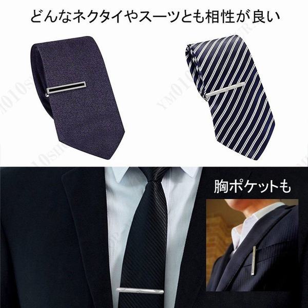 ネクタイピン 5本セット シルバー メンズ ビジネス 結婚式 プレゼント おしゃれの通販はau Pay マーケット エイトナイト