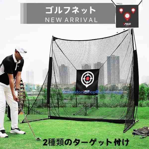 ゴルフネット大型 Golf練習用 トレーニングネット ビッグサイズ 室内練習 戸外練習 練習器具 収納袋付き ゴルフ練習ネット 打ちっぱなし の通販はau Pay マーケット エイトナイト