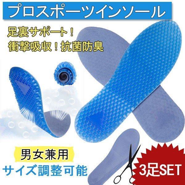 3足セット インソール 衝撃吸収 中敷き メンズ レディース サイズ調整可能 かかと クッション スポーツ 立ち仕事 安全靴 ビジネスシュの通販はau Pay マーケット エイトナイト