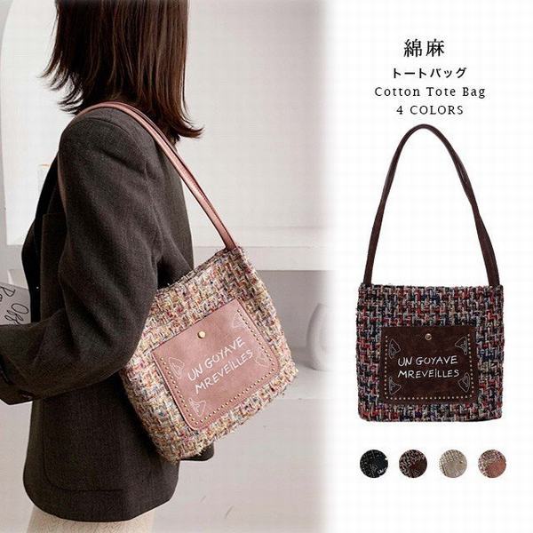 おしゃれ編み 麻 トートバッグ カジュアル 可愛い マルチカラー編み 大人 お出かけ カバン 鞄 トートバッグ 編み おしゃれの通販はau Pay マーケット エイトナイト