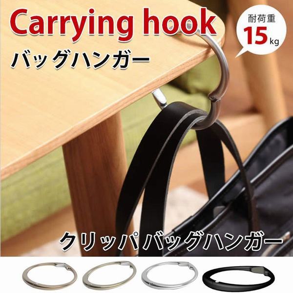 バッグハンガー ギフト ハンガー シンプル カバン掛け バックハンガー カバン かばん フック 軽量 便利の通販はau Pay マーケット エイトナイト