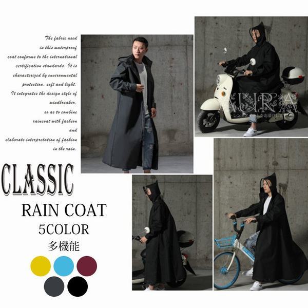 レインコート 自転車 通学 レディース メンズ 男女兼用レインコート リュック対応 雨具 ロング丈 ブラック レインウェア おしゃれ 防水 の通販はau Pay マーケット エイトナイト
