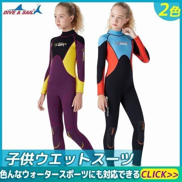 ウェットスーツ 水着 子供用 フルスーツ ラッシュガード Uvカット 日焼け対策 ス 2 5mm サーフィンイムウェア 水遊び 速乾 夏の通販はau Pay マーケット エイトナイト
