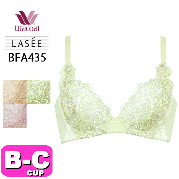 ワコール wacoal ラゼ LASEE BFA435 35シリーズ ブラジャー 3/4カップ 脇高 着やせすっきりブラ BCカップの通販は 6,061円