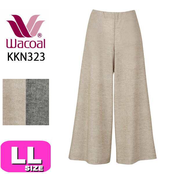 ワコール wacoal KKN323 カルソン パンツ アウター ワイドシルエット LLサイズ ボディ 母の日 プレゼント ラッピング ギフト