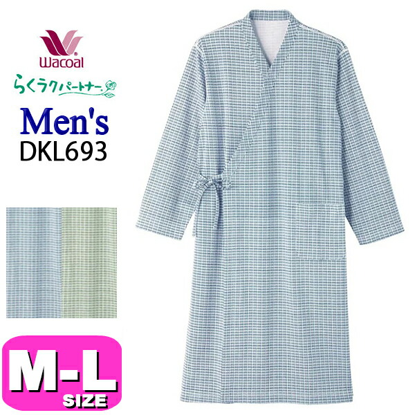 ワコール wacoal DKL673 らくラクパートナー パジャマ メンズ 男性用 長袖 前開き きものタイプ マジックテープ M L