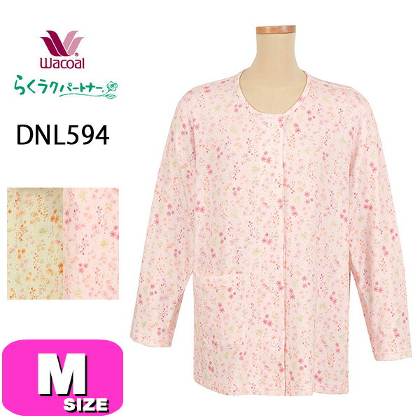 ワコール wacoal DNL594 らくラクパートナー パジャマ トップス 長袖 マジックテープ 面ファスナー 前開き 全開 綿100% M GA