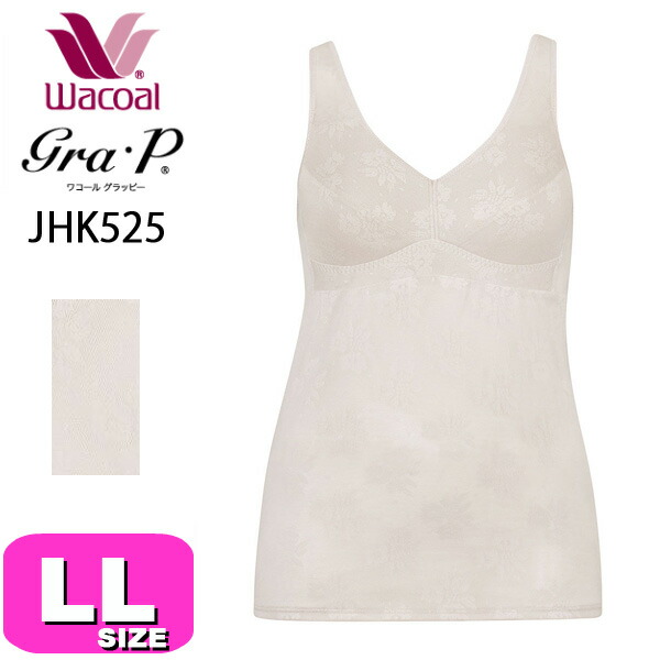 ワコール wacoal グラッピー Gra.P【メール便発送可】JHK525 インナー カップ付き 綿混 日本製 LLサイズ 母の日 敬老の日 プレゼント ラッピング ギフト Graの通販は 6,424円