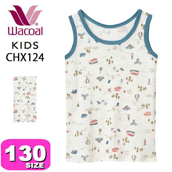 ワコール wacoal キッズ CHX124 シャツ 肌着 タンクトップ 男児