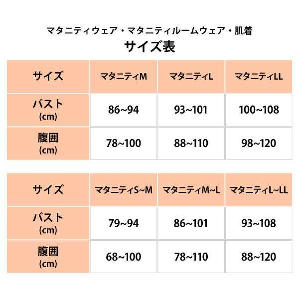 ワコール wacoal マタニティ MFY179 パジャマ ルームウェア ワンピース