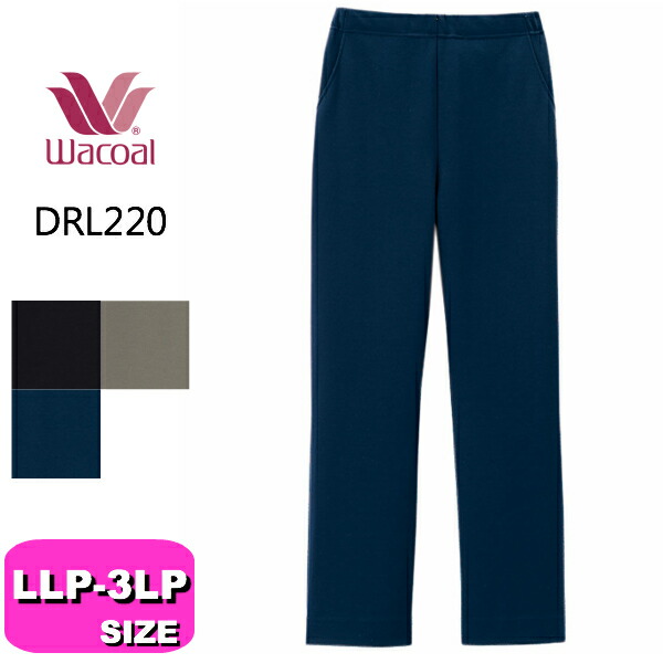 ワコール wacoal DRL220 らくラクパートナー カルソン ストレート LLP LL 3LPサイズ GA