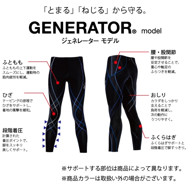 CW-X REVOLUTION MODEL LONG M ブラック ワコールCWX レボリューション