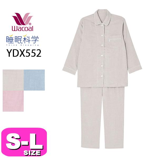 ワコール wacoal 睡眠科学 YDX552 パジャマ ルームウェア セットアップ 三重ガーゼ 長袖 長ズボン 前開き SML EMI 2402の通販は 8,554円
